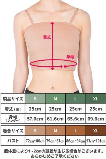 Otokomaé Tube Top Chest Binder